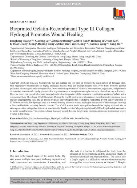 2022 動物研究,重組膠原-明膠3D打印,皮膚修復(fù)