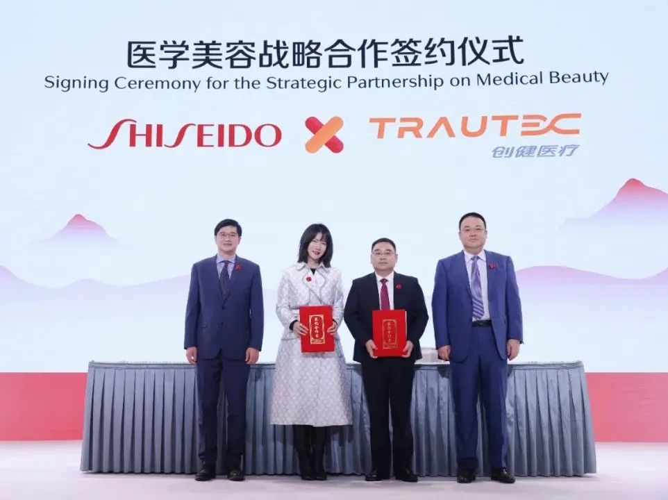 新聞 | 創健醫療出席資生堂150周年慶典活動,雙方達成醫學美容戰略合作