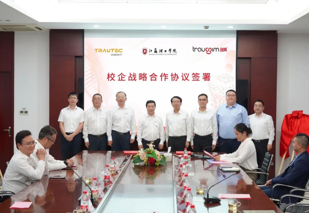 新聞 | 共贏未來!創健醫療與江蘇理工學院開啟戰略合作