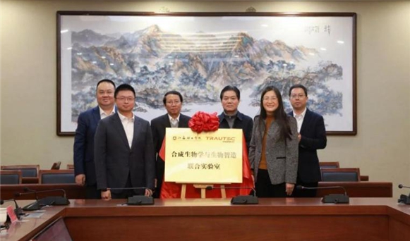 創健醫療和江理工共建合成生物學與生物智造聯合實驗室