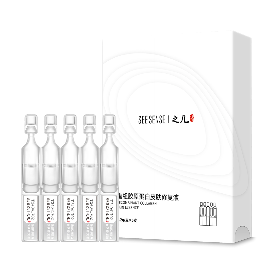 重組膠原蛋白皮膚修復液